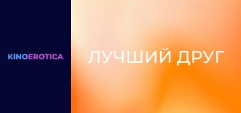 Is It Wrong He's My Stepdad?