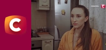 "Сліпа". Молодша сестра.