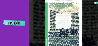 Соцмісто в Києві: історія, сталінська архітектура, події та персоналії.