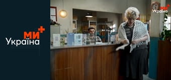 Танька і Володька.