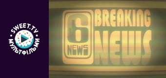 Черепашки-ніндзя. cезон 2 - серія 26