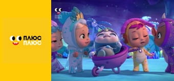 Край бейбіс меджік тірс