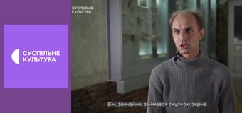 Д/с "Спадок Терещенків", 3 і 4 с.