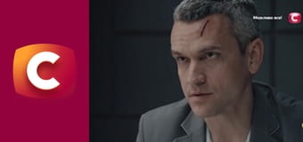 Т/с "К. О. Д.", 156 с. "Бойся страха".