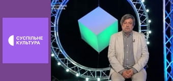 Лекторій. Кіно.