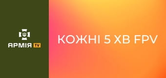 Кожні 5 хв FPV - росіяни полюють на журналістку і військових під Покровськом || Слідство. Інфо.