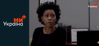 Т/с "Надломленные", 11 с.