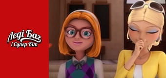 Сезон 1, Выпуск 23