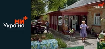 Країна У 2.2, 5 еп.