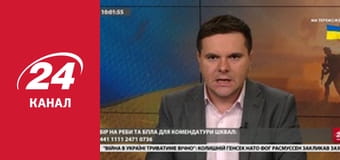 Реалії. Все про війну