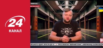 Реалії. Все про війну