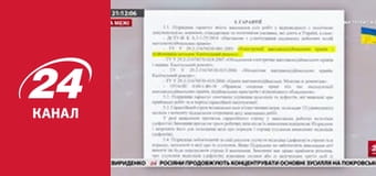 Реалії. Все про війну