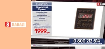 Телемагазин Розпакуй TV.