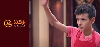 МастерШеф Кулінарний випускний, Сезон 1, Випуск 4, Частина 1