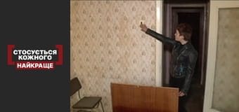 Скандал у Світанку