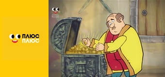 Світ чекає на відкриття