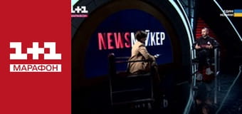 "Єдині новини". Телемарафон.