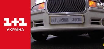 Одруження наосліп S2E3