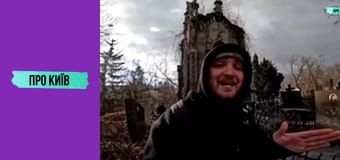 Байки та легенди склепів Байкового кладовища.