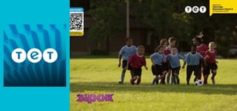 Ближче до зірок