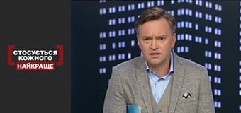 Адский план