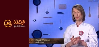 Сезон 1, Випуск 5, Частина 4