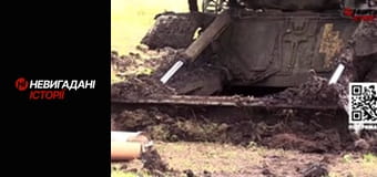 Невигадані історії.