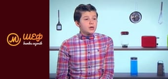 МастерШеф Дети, Сезон 2, Выпуск 9, Часть 6 МастерШеф Дети, Сезон 2, Выпуск 9, Часть 6