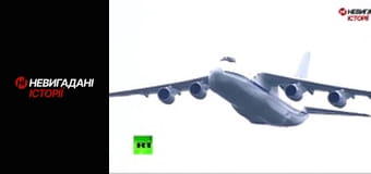 Невигадані історії. Миротворець.