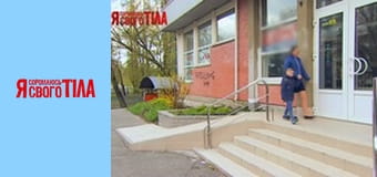 Я стыжусь своего тела - Сезон 6 Выпуск 11 Часть 3