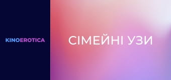 Ebony Stepsister Sex Slams