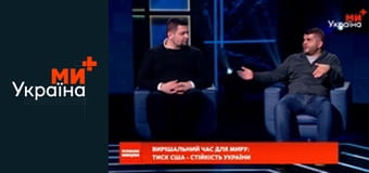 Плюси Мінуси.