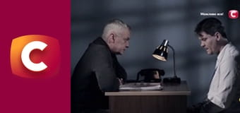 "Сліпа". Заморське зло.