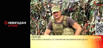 Невигадані історії.