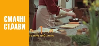 Галицькі Смаколики - Cерія 2 Галицькі Смаколики - Cерія 2