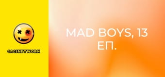 Mad Boys, 13 еп.