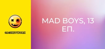 Mad Boys, 13 еп.
