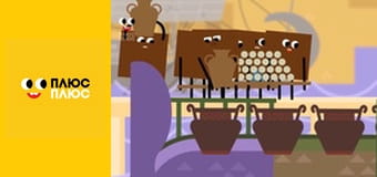 Світ чекає на відкриття