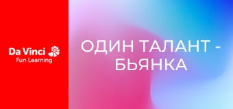 Один талант - Бьянка Чиочирлян: номера на гироскутере