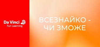 Всезнайко - Чи зможе яка-небудь тварина вижити в космосі?