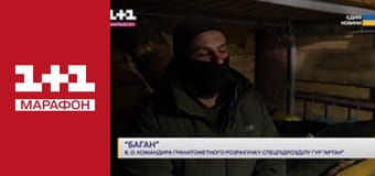 "Єдині новини". Телемарафон.