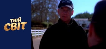 NCIS Сезон 1 Епізод 14