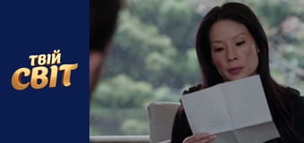 Елементарно Season 1 Episode 20