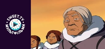 Аватар: Останній Захисник. cезон 1 - серія 2