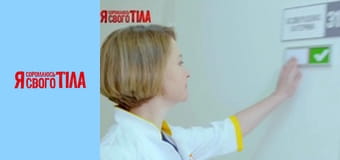 Я соромлюсь свого тіла - Сезон 6 Випуск 18 Частина 4