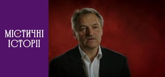 Т/с "Мистические истории" Сезон 4 серия 4