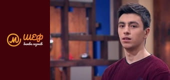 MasterChef Culinary Graduation, Season 1, Episode 16, Part 9