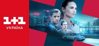 Якщо любиш - скажи E1