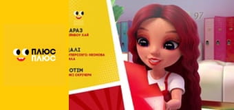 СуперІграшки