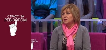 Страсти по Ревизору, Сезон 1, Выпуск 11